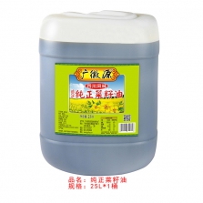 广徽源25L纯正菜籽油